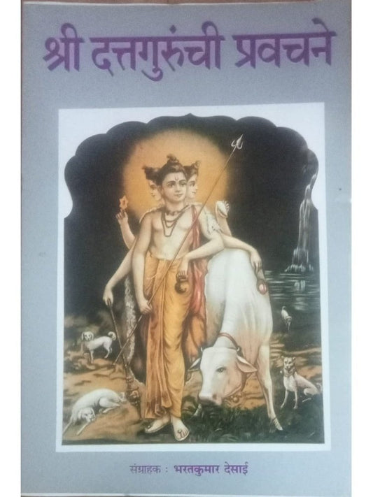 Shri Dattagurunchi Pravachane BharatKumar Desai