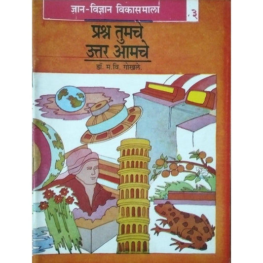Prashna tumche uttar amche,,,, BHag 3 By Sr m V Gokhale