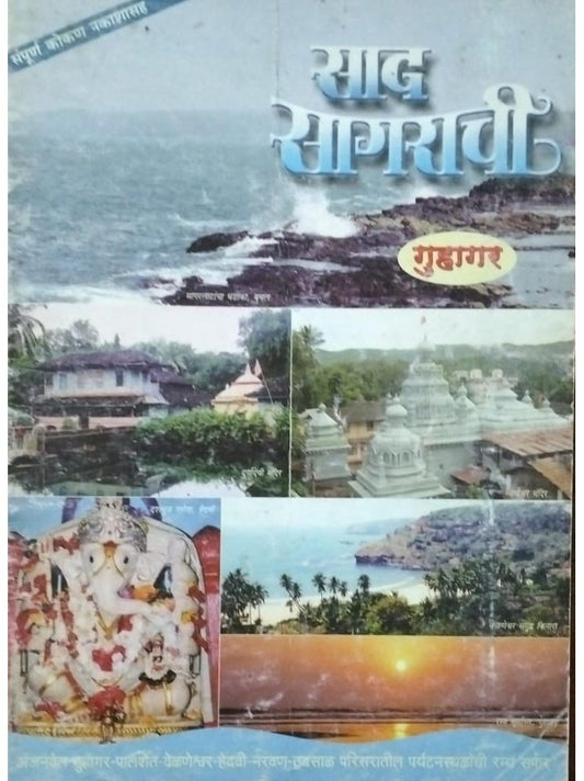 Saad Sagrachi Guhagar (D)