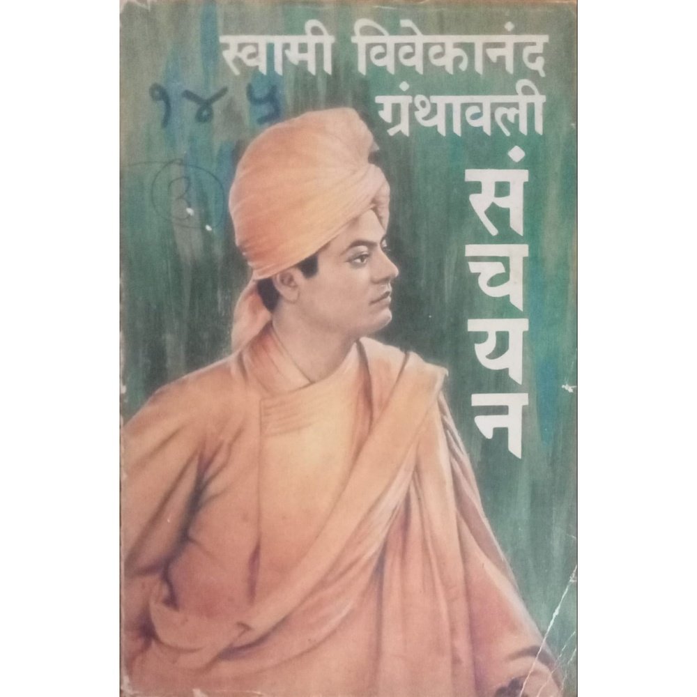 Swami Vivekanand Granthavali