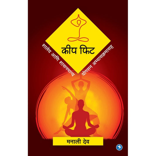 Keep Fit by Manali Deo by 