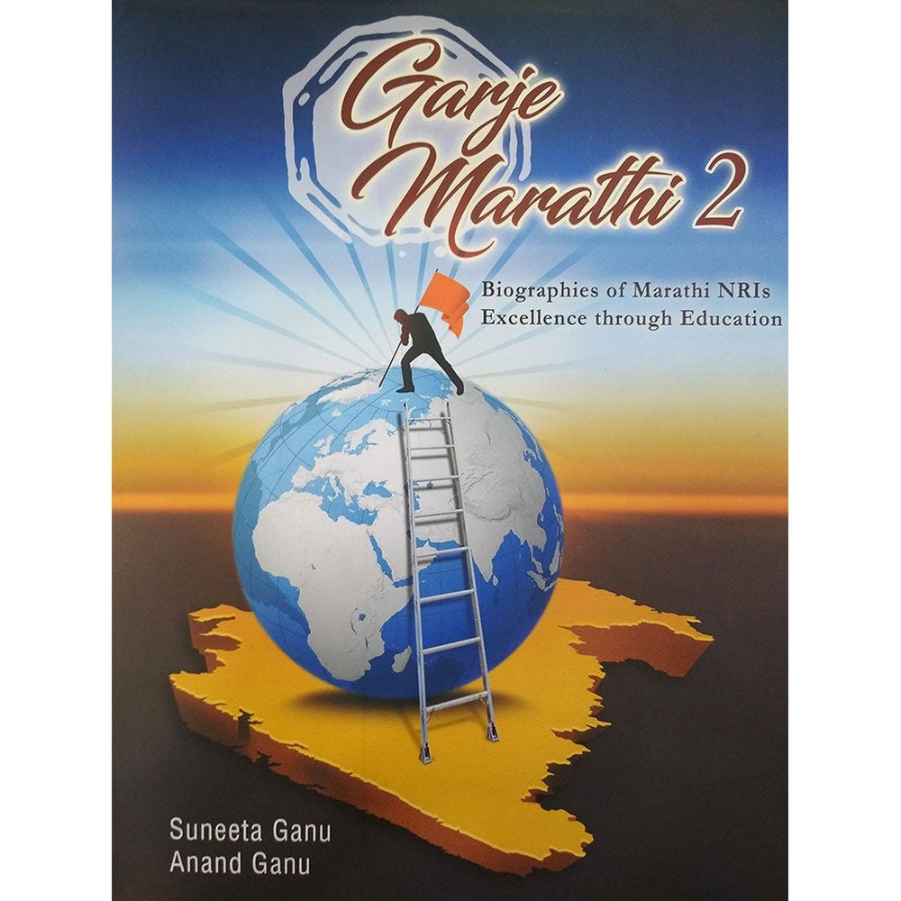 Garje Marathi (गर्जे मराठी) 3 English by Sunita Ganu/ Anand Ganu