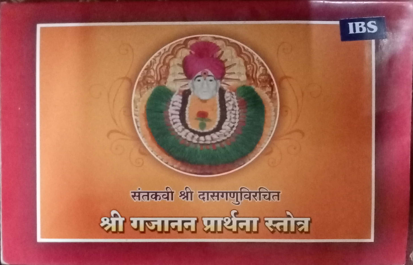 Shri Gajanan Prarthana Stotra