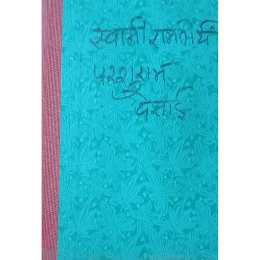 Swami Ramtirth By Parshuram Desai