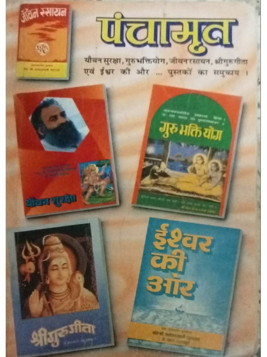 Panchamrut (Hard Cover)