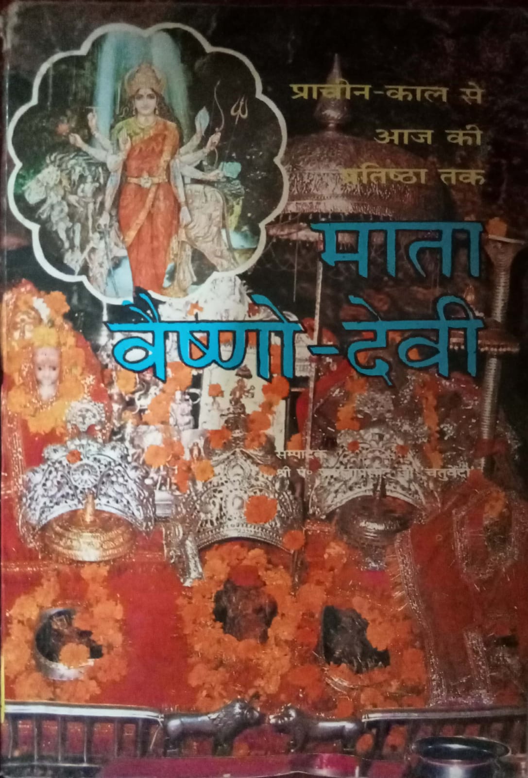 Mata Vaishno Devi