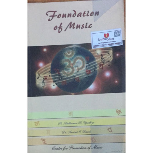 foundation of music