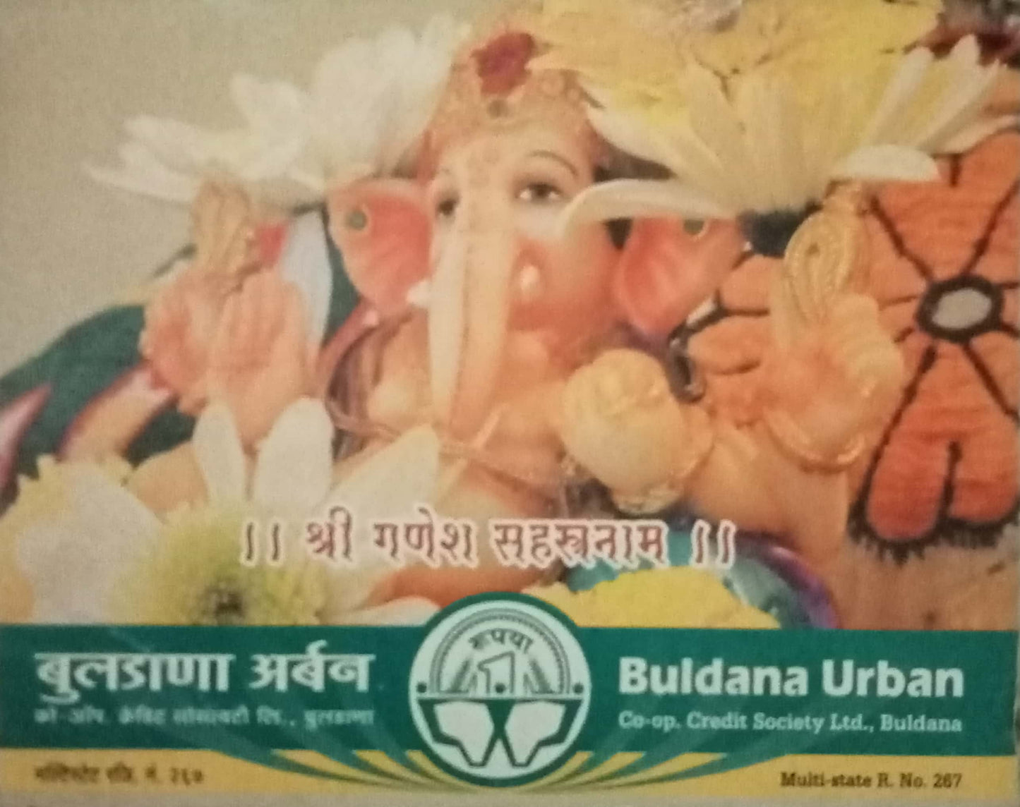 Shri Ganesh Sahasranama
