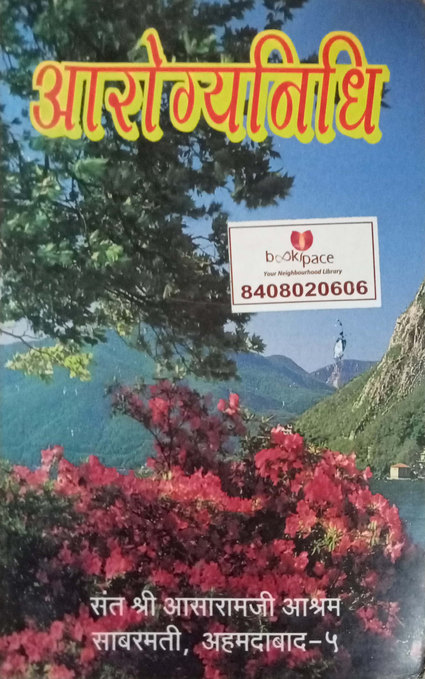 Aarogyanidhi