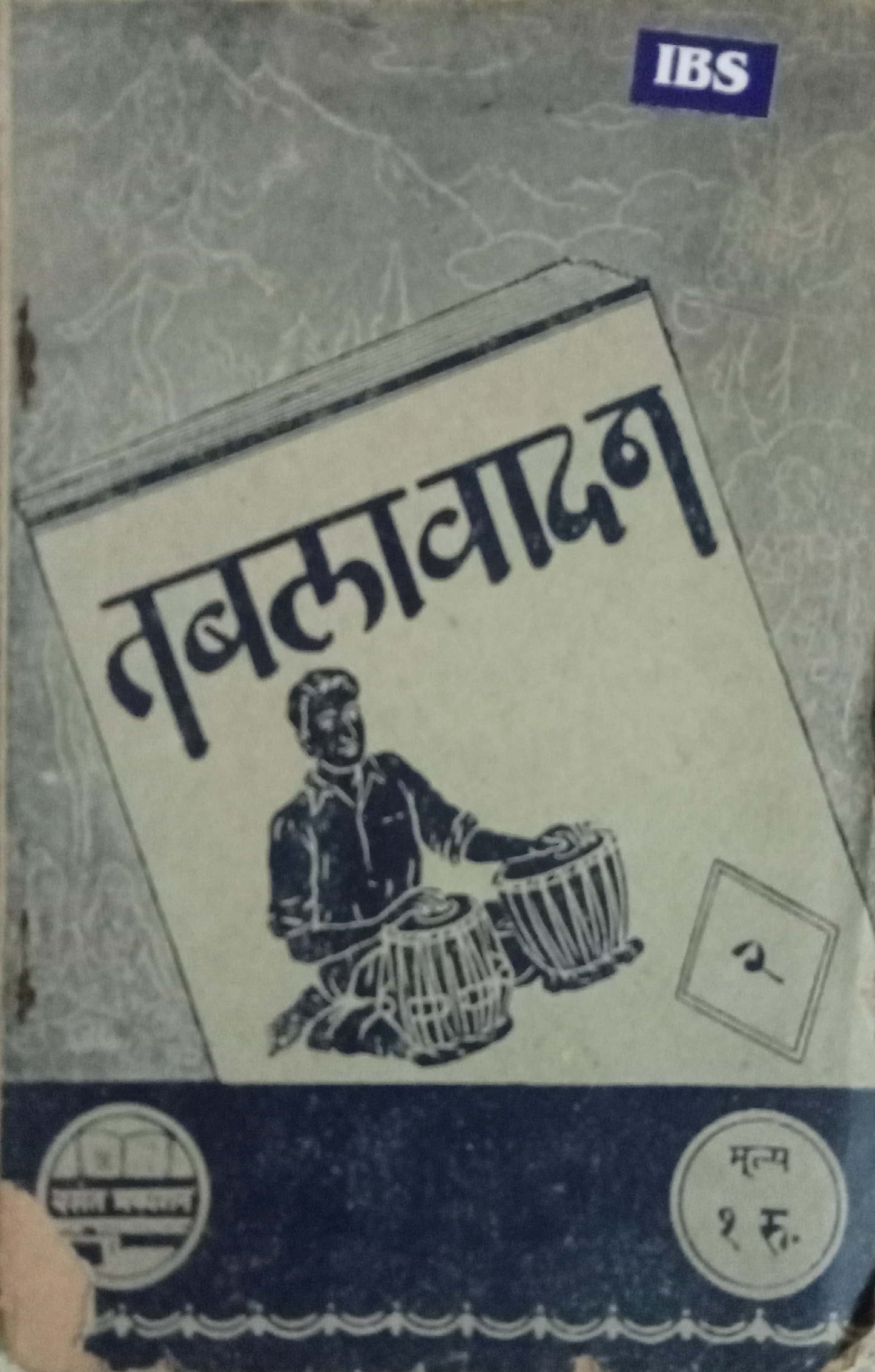 Tabala Vadan