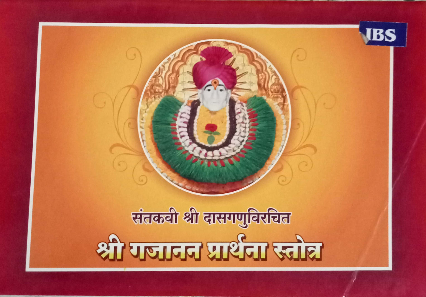 Shree Gajanan Prarthana Stotra