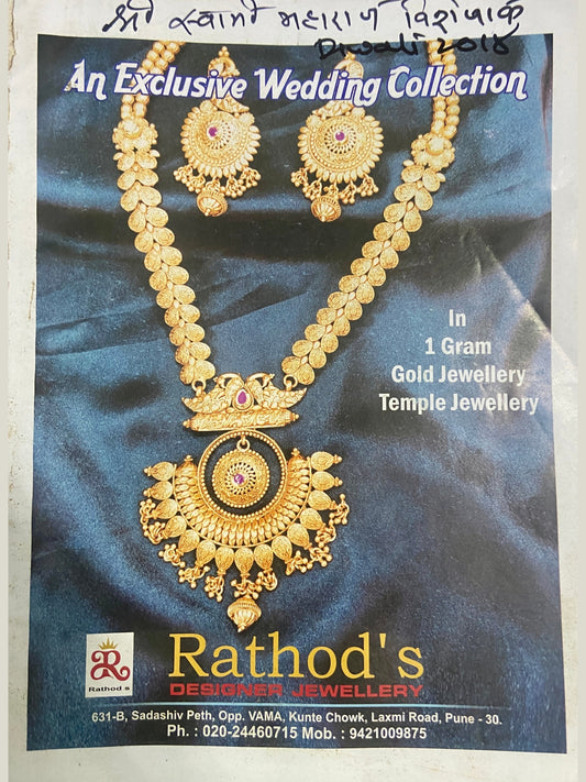 Shree Swami Maharaj Visheshank Diwali Ank 2018 (No Cover) (D)