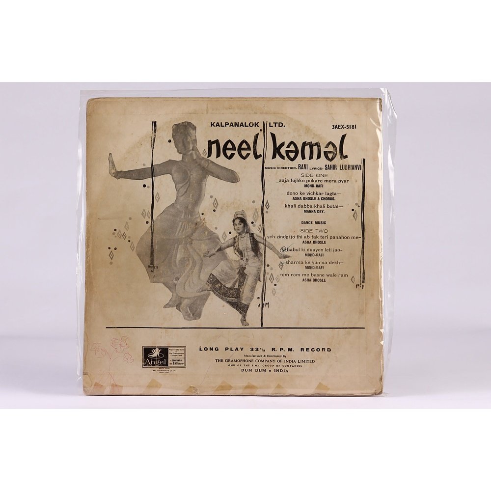 Neel Kamal LP - Long Playing Record