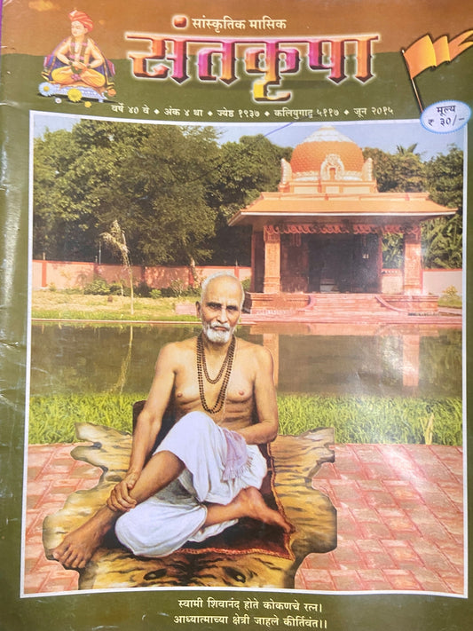 Santakrupa Jun 2015 (D)