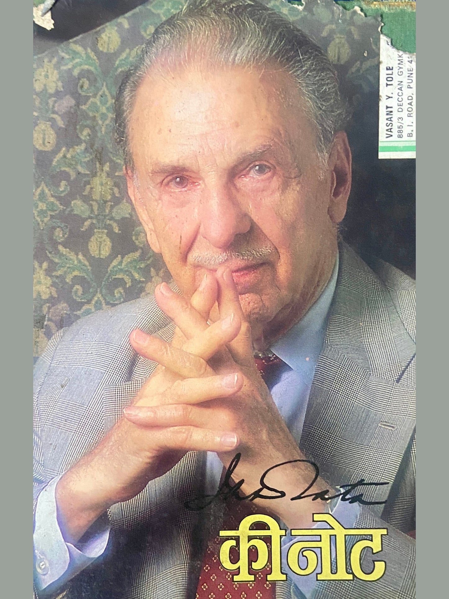 Key Note by JRD Tata (Madhav Mordekar)