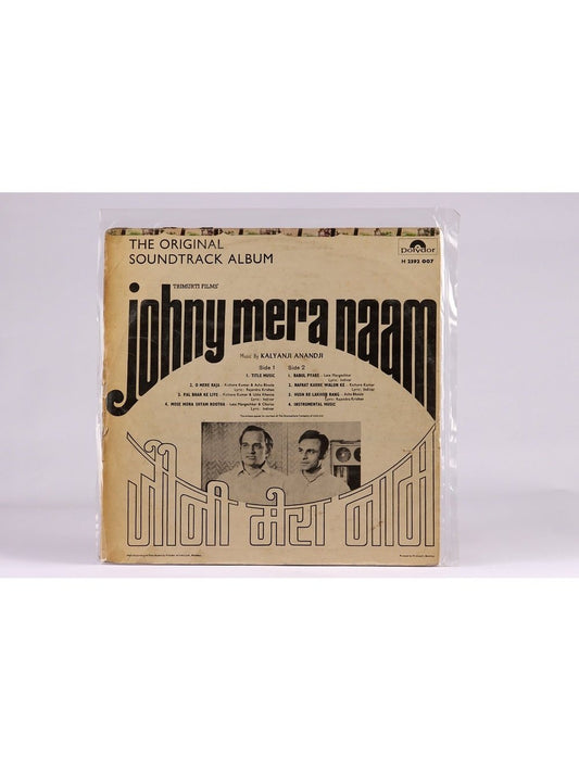 Johny Mera Naam LP - Long Playing Record