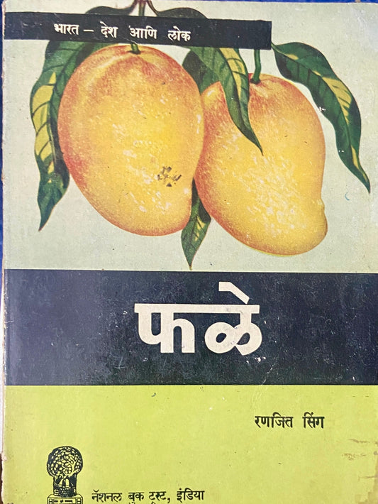 Phale by Ranjeet Singh