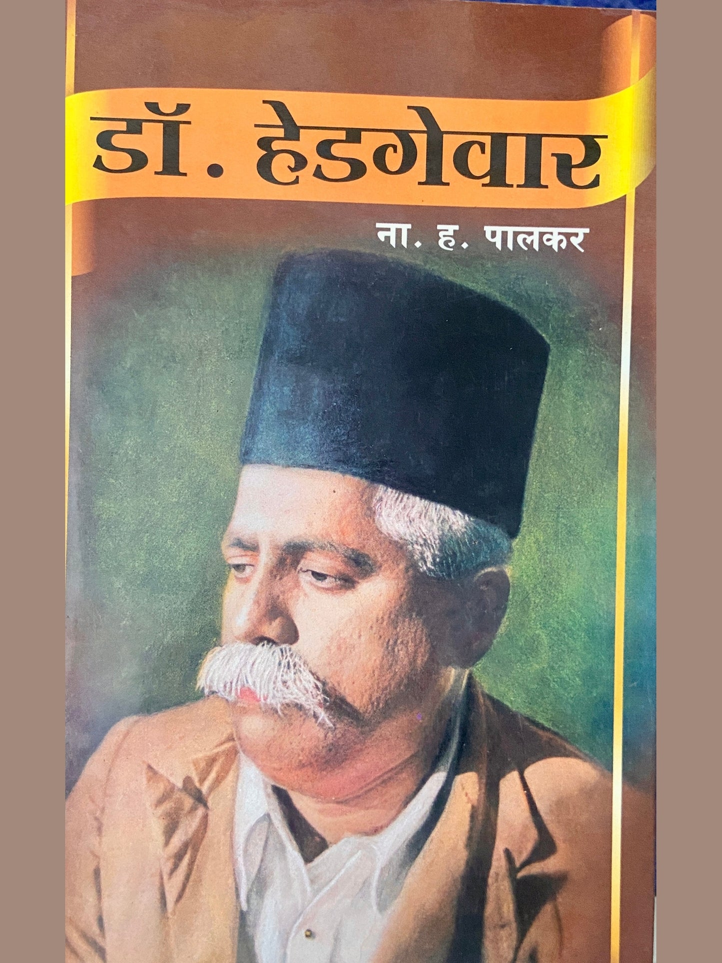 Dr Hedgewar by N H Palkar