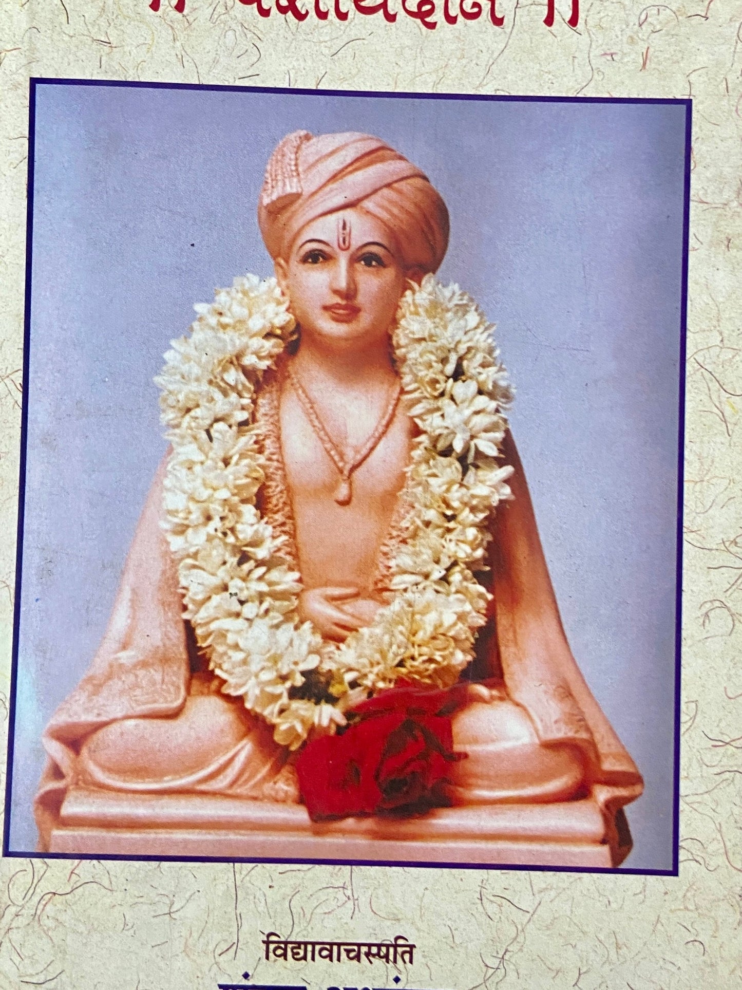 Pasayadan by Shankar Abhyankar