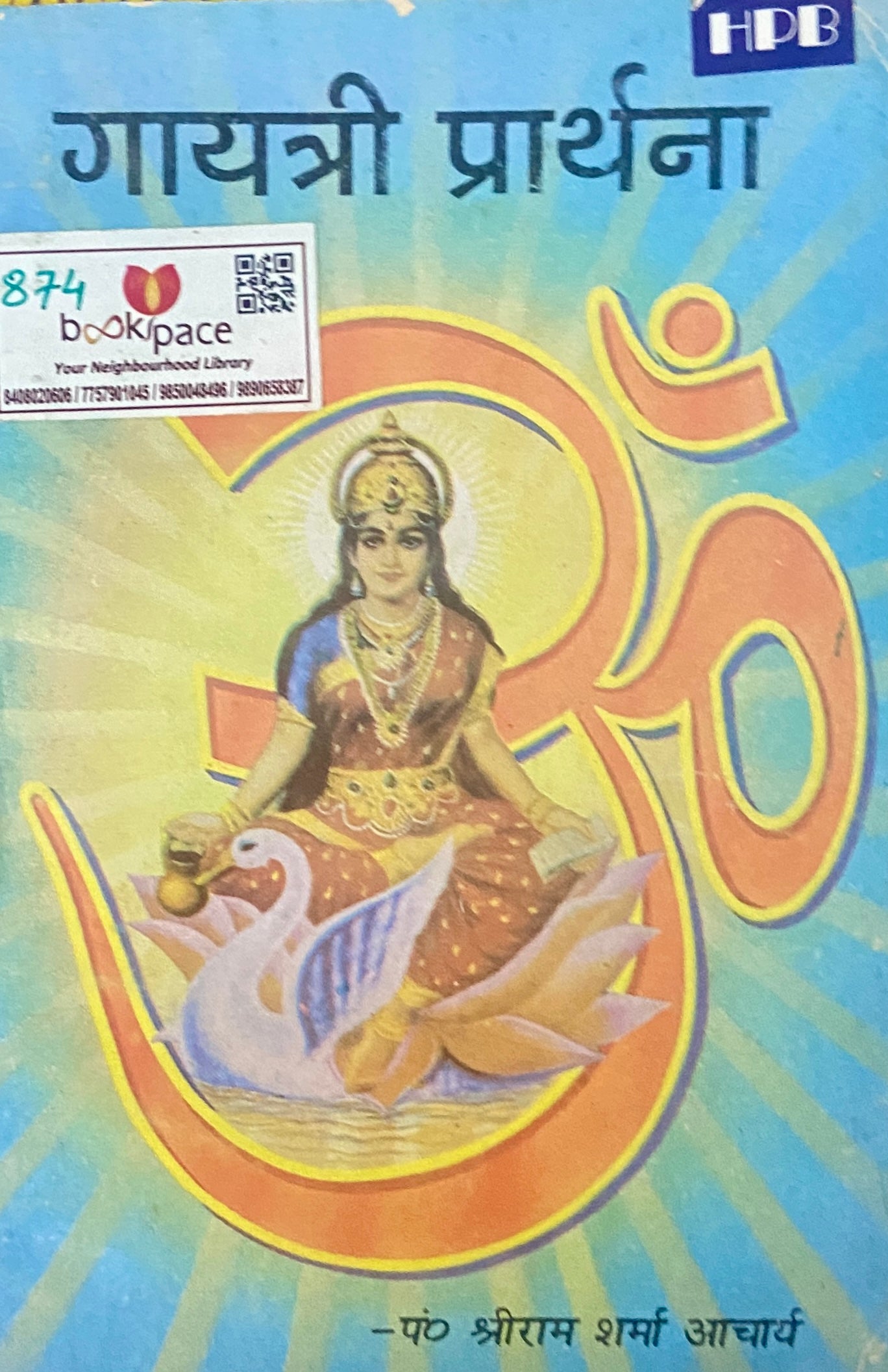 Gayatri Prarthana by Pt Shreeram Sharma Acharya