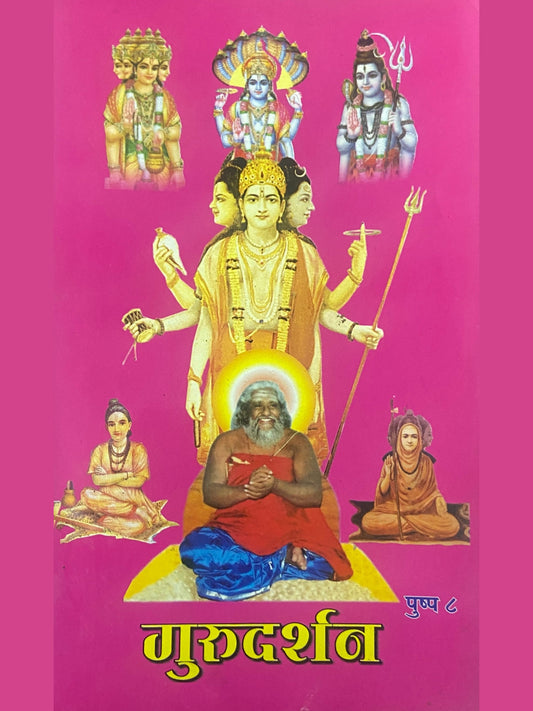 Gurudarshan Pushpa 8