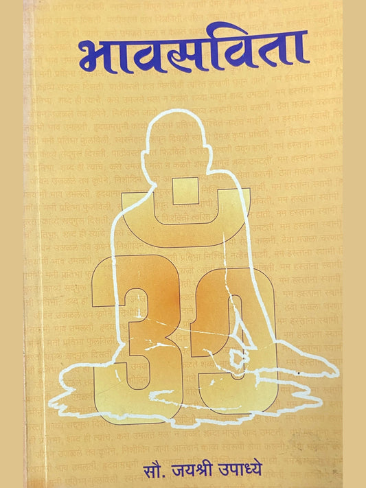 Bhavsarita by Jayashri Upadhye