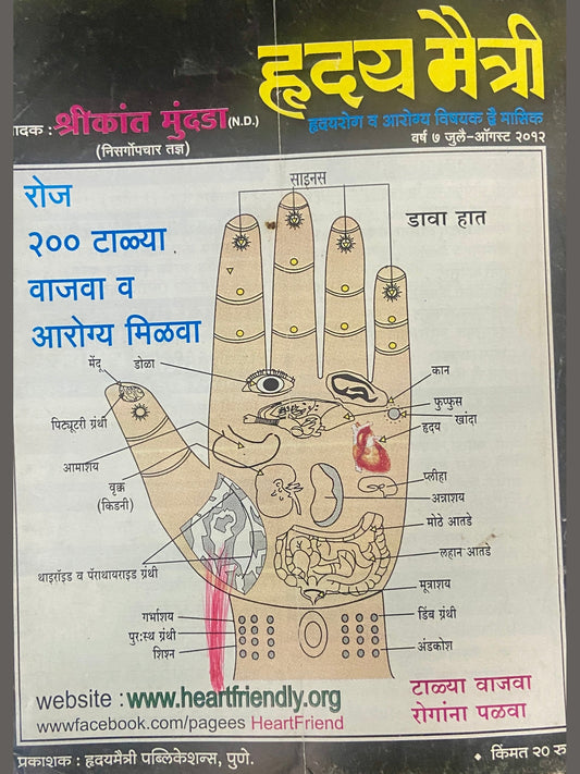 Hridaymaitri Jul-Aug 2012 (D)