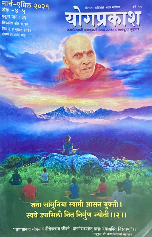 Yogprakash Mar-Apr 2021