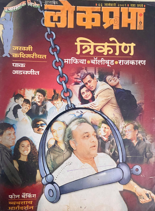 Raghuveer Samartha Feb-Mar 2019 (D)