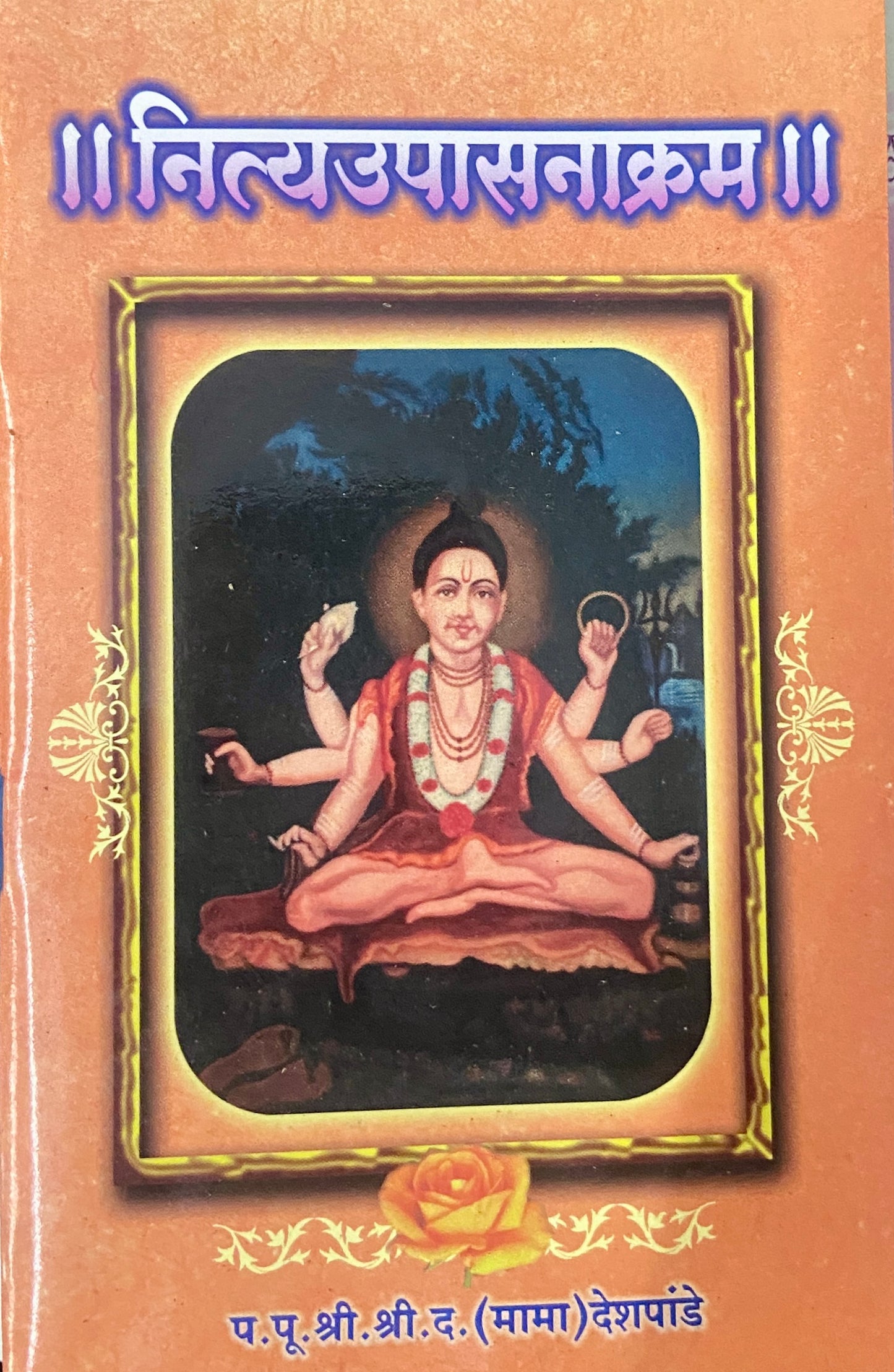 Nitya Upasanakram by PP Shree Shree D (Mama) Deshpande (P)