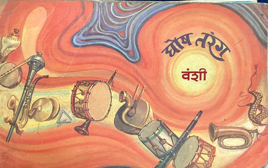 Ghosh Tarang - Vanshi