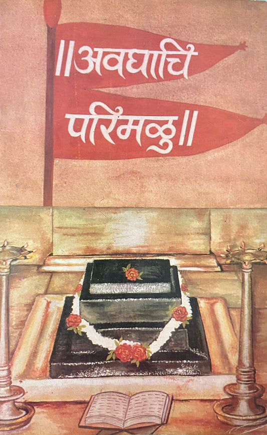 Avaghachi Parimalu