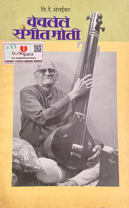 Vechlele Sangeet Moti by V D Ambhaikar