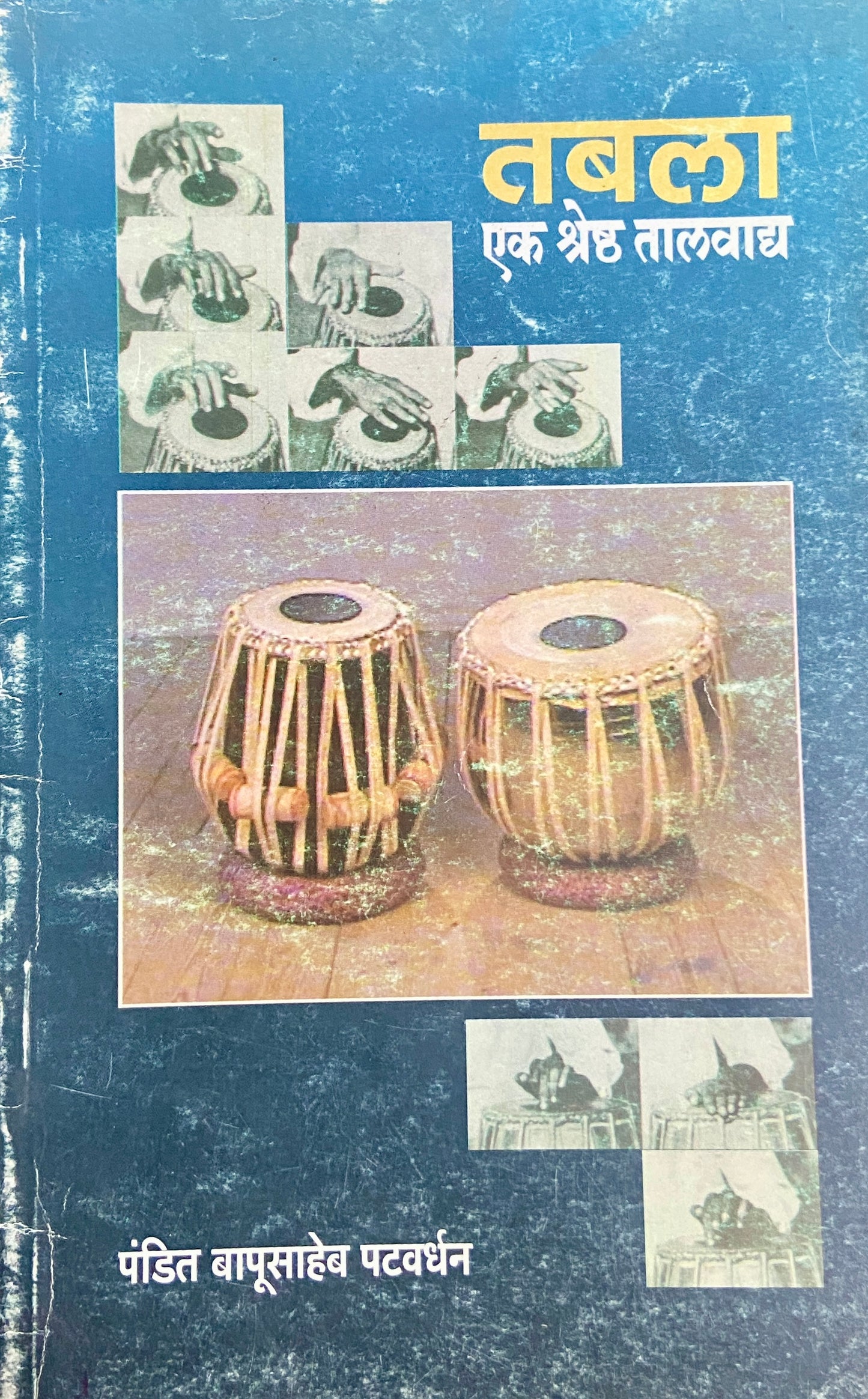Tabla by Pt Bapusaheb Patwardhan