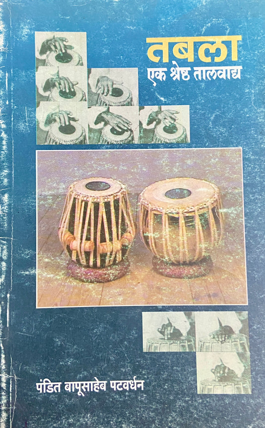 Tabla by Pt Bapusaheb Patwardhan
