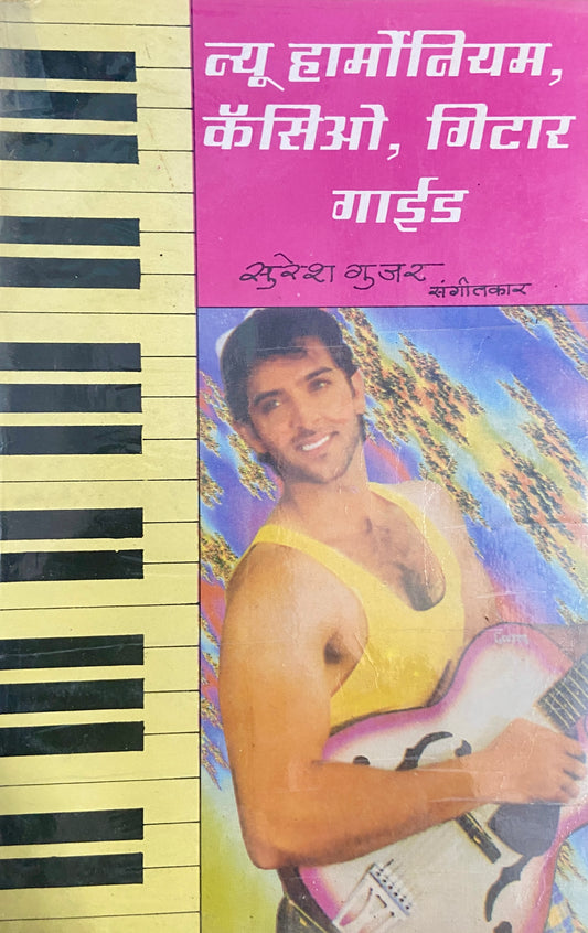 New Harmonium Casio Guitar Guide