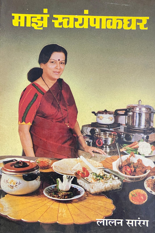 Makha Swayampakghar by Lalan Sarang