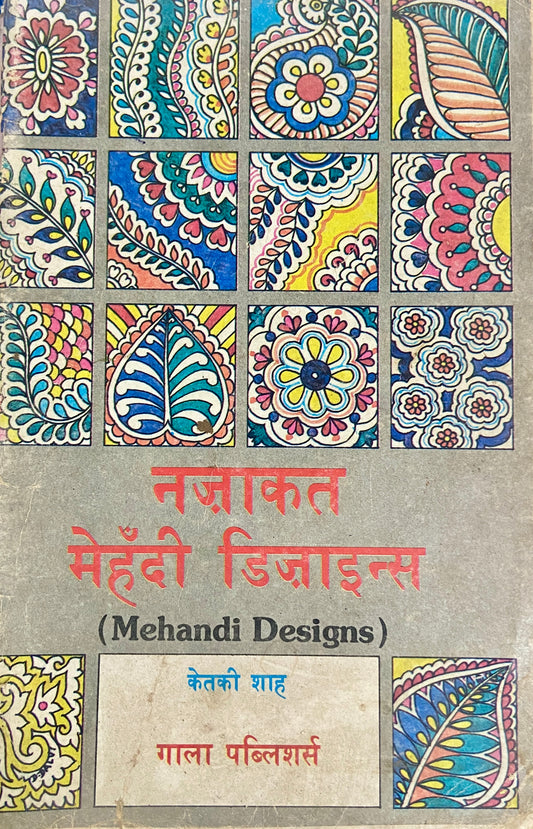Najakat Mehendi Design