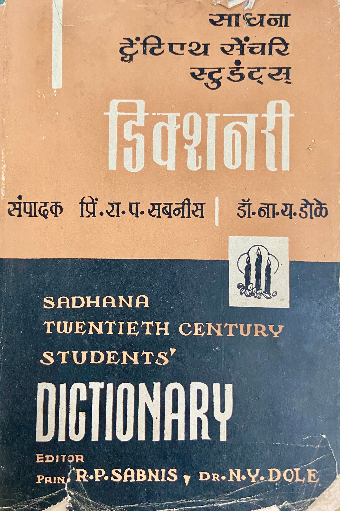 Dictionary by R P Sabnis, N Y Dole