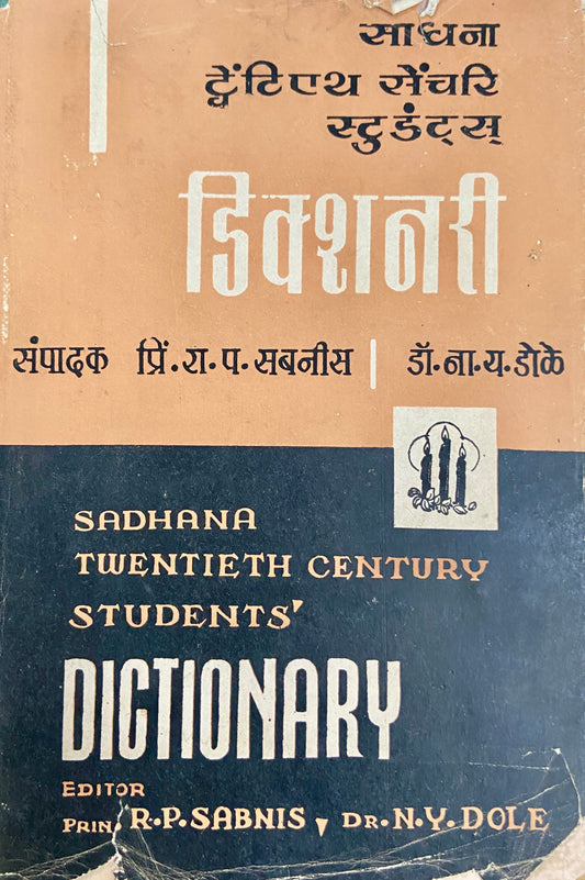 Dictionary by R P Sabnis, N Y Dole