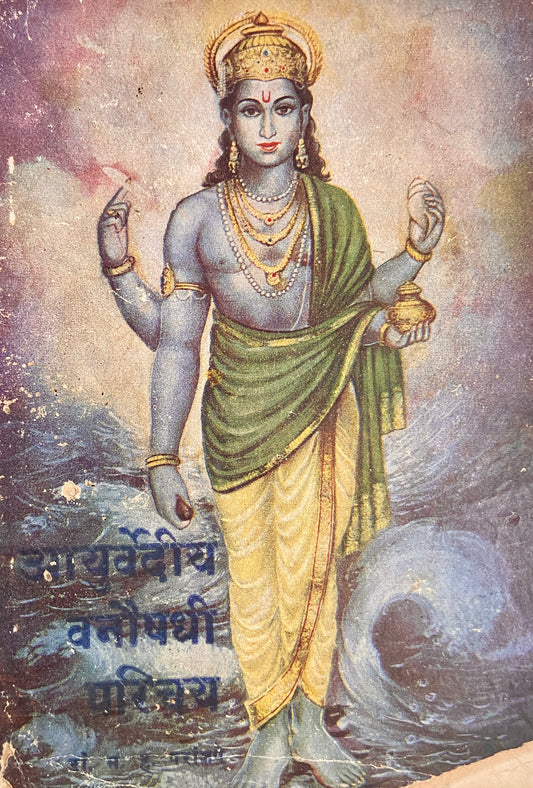 Ayurvediya Vanaushadhi Parichay