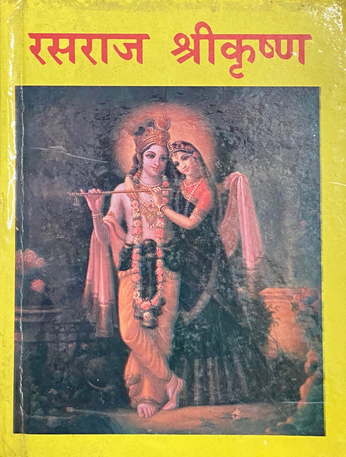 Rasraj Shreekrushna (P)