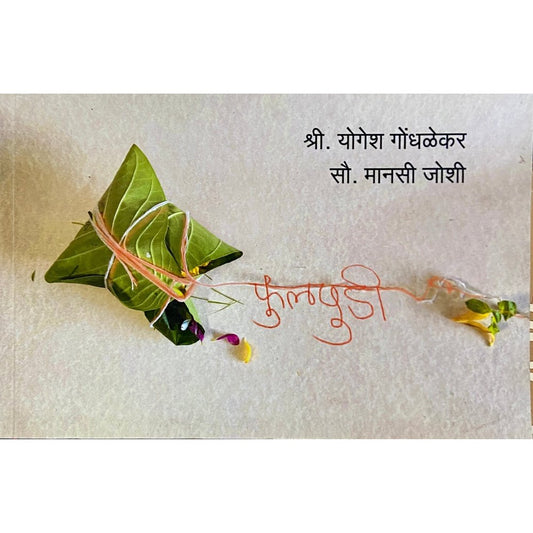 Phulpudi by Yogesh Gondhalekar, Manasi Joshi