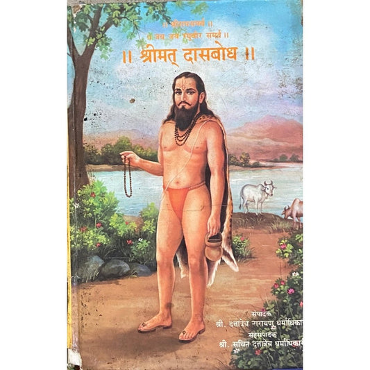 Shreemat Dasbodh