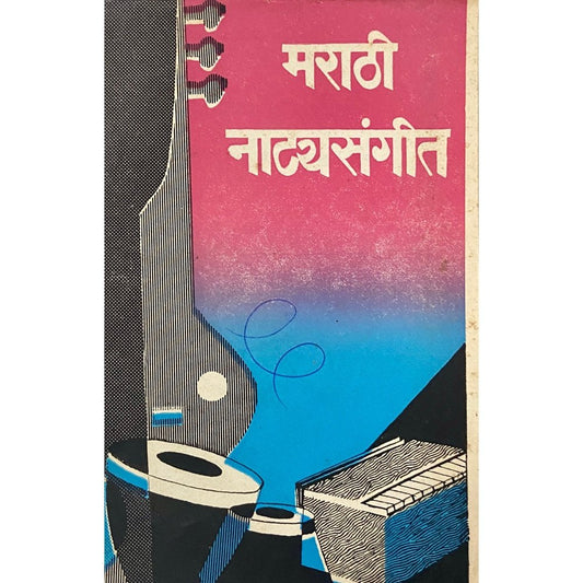 Marathi Natysangeet