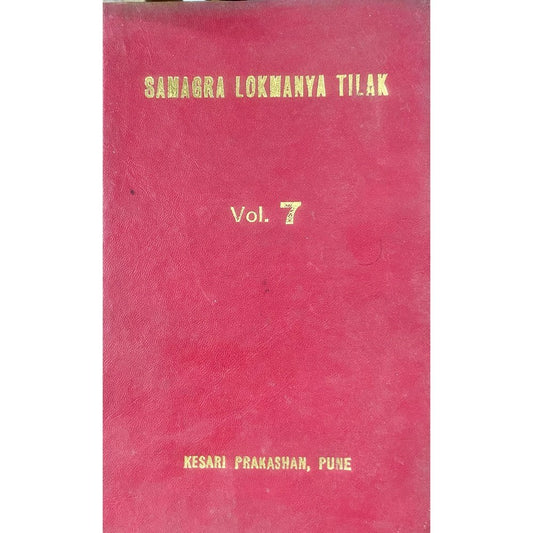 Samagra Lokmanya Tilak Vol 7 by Kesari Prakashan (1975)