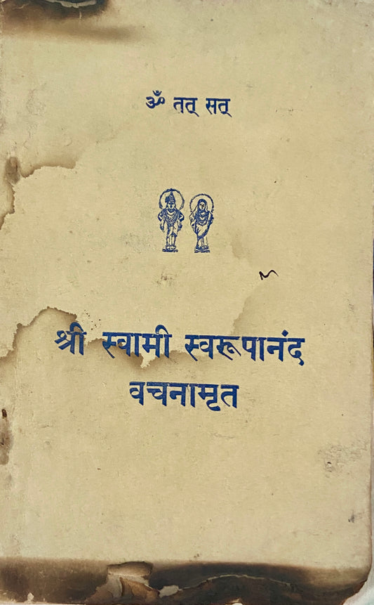 Shree Swami Swaroopananda Vachanamrut