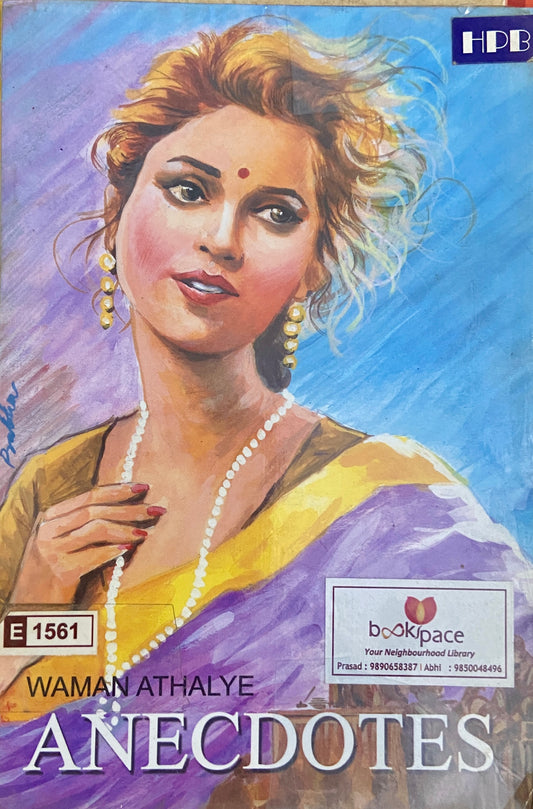 Anecdotes by Waman Athalye