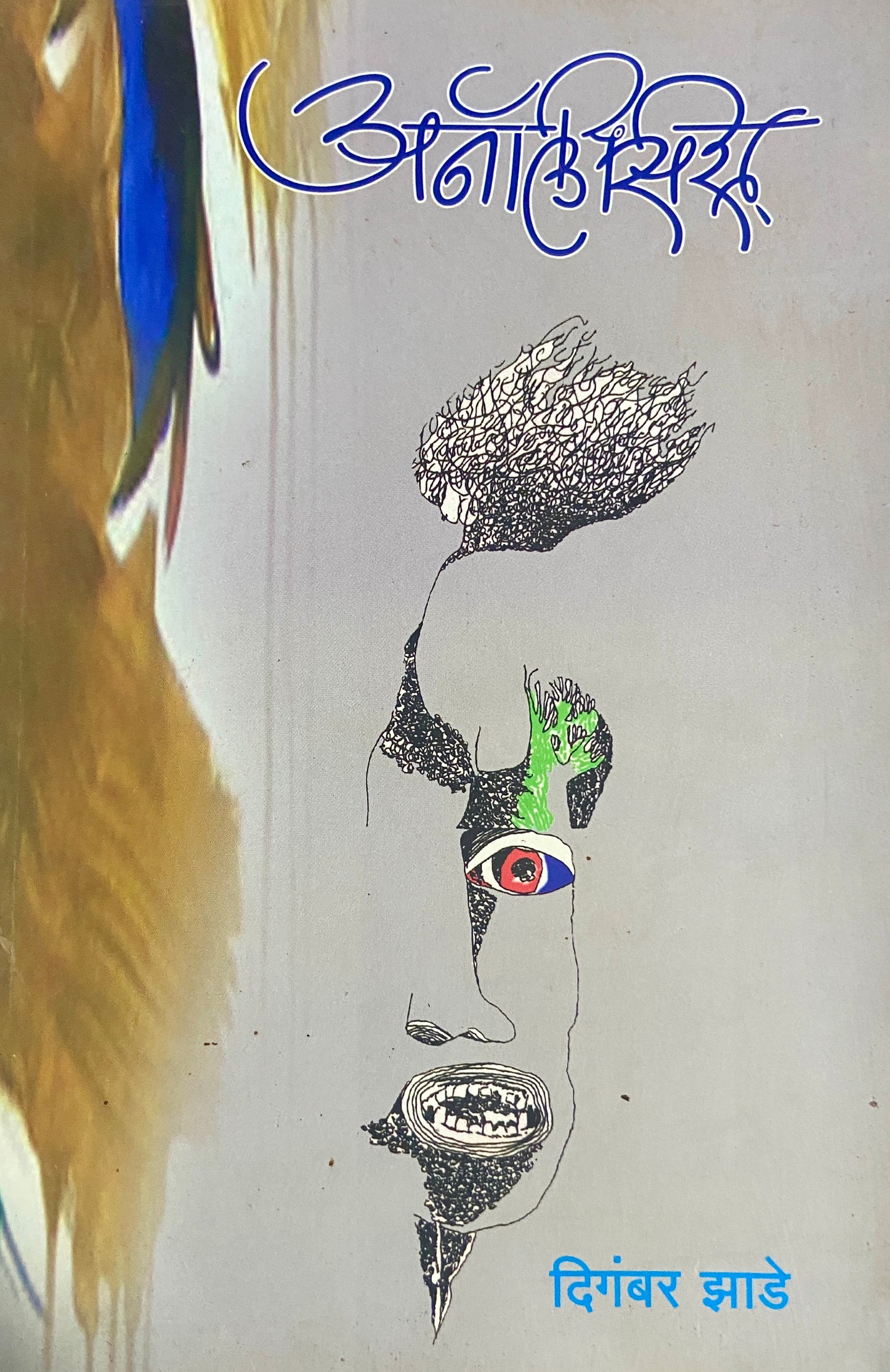 Analysis by Digambar Jhade