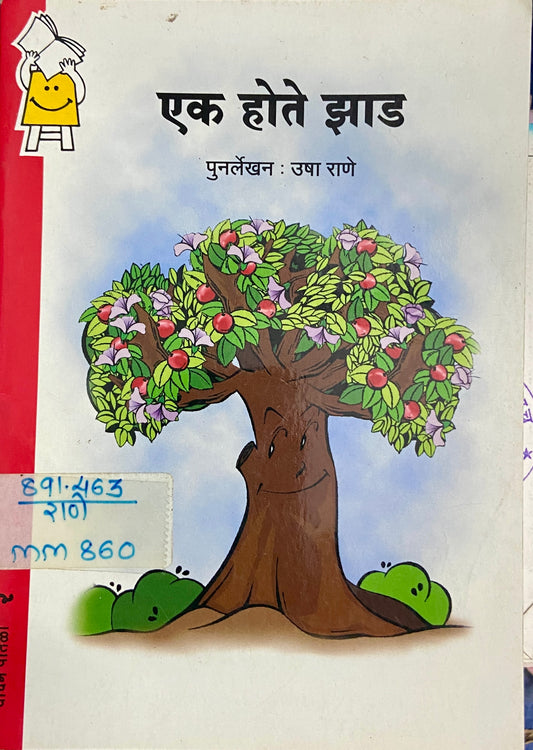 Ek Hote Jhaad by Usha Rane